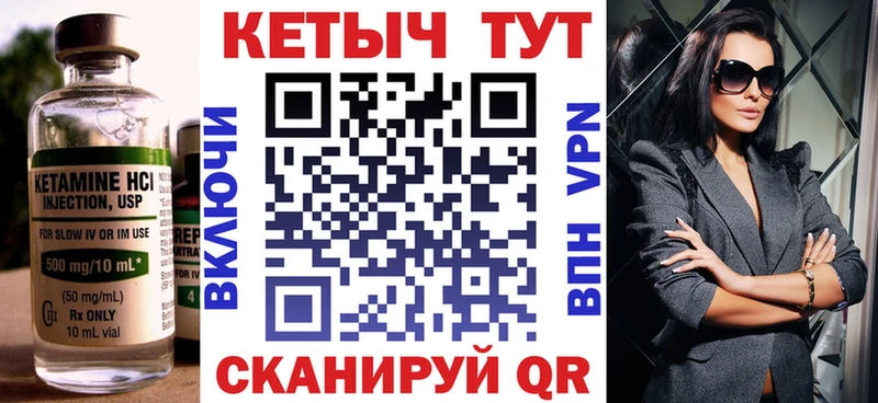Купить где  Сольцы  КЕТАМИН VHQ 