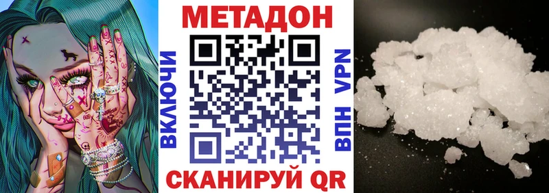 Купить где  Сольцы  Метадон VHQ 